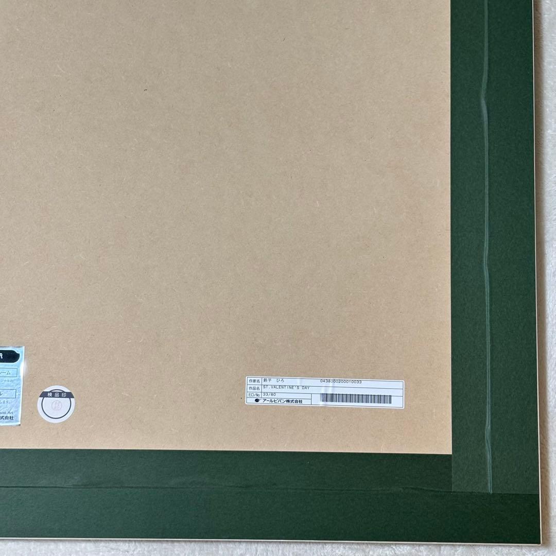 【美品】鈴平ひろ ST.VALENTINE’S DAY アールビバン 版画