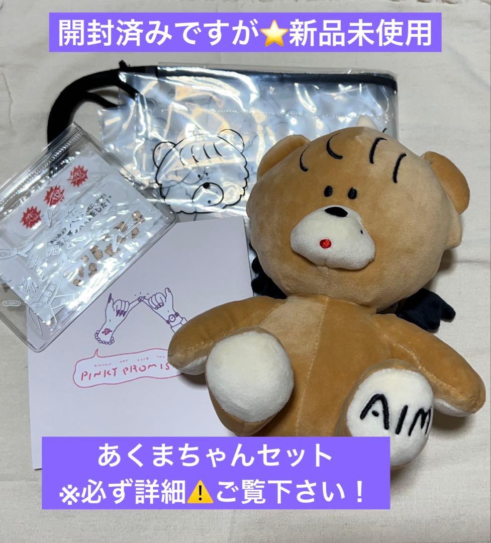 あいみょん　あくまちゃん