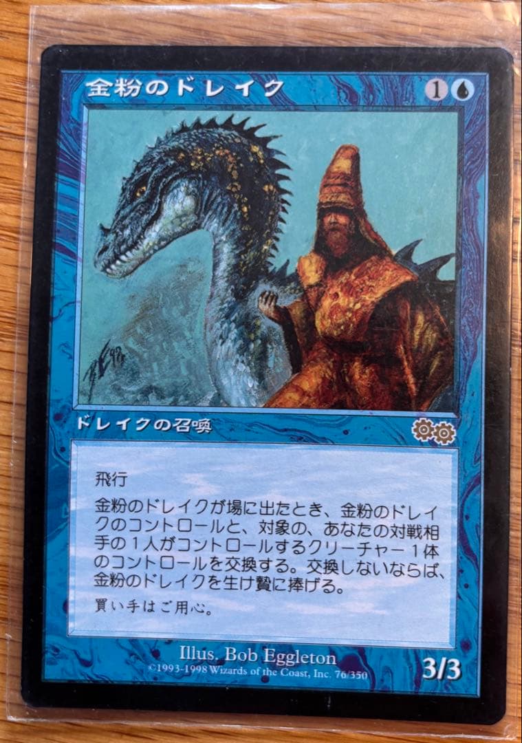 金粉のドレイク クリーチャーカード