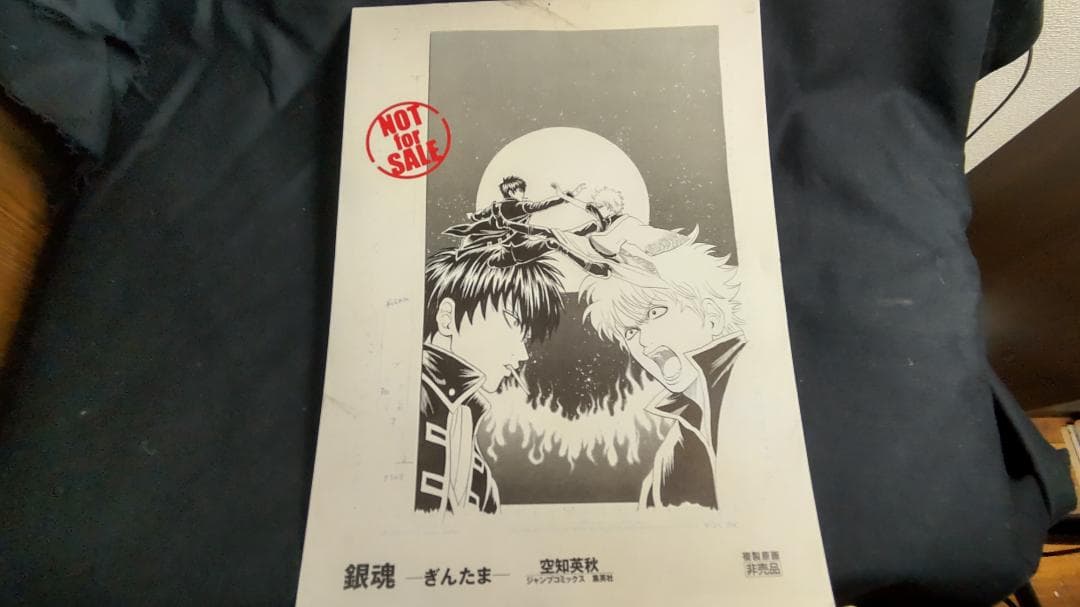 銀魂 複製原画１枚