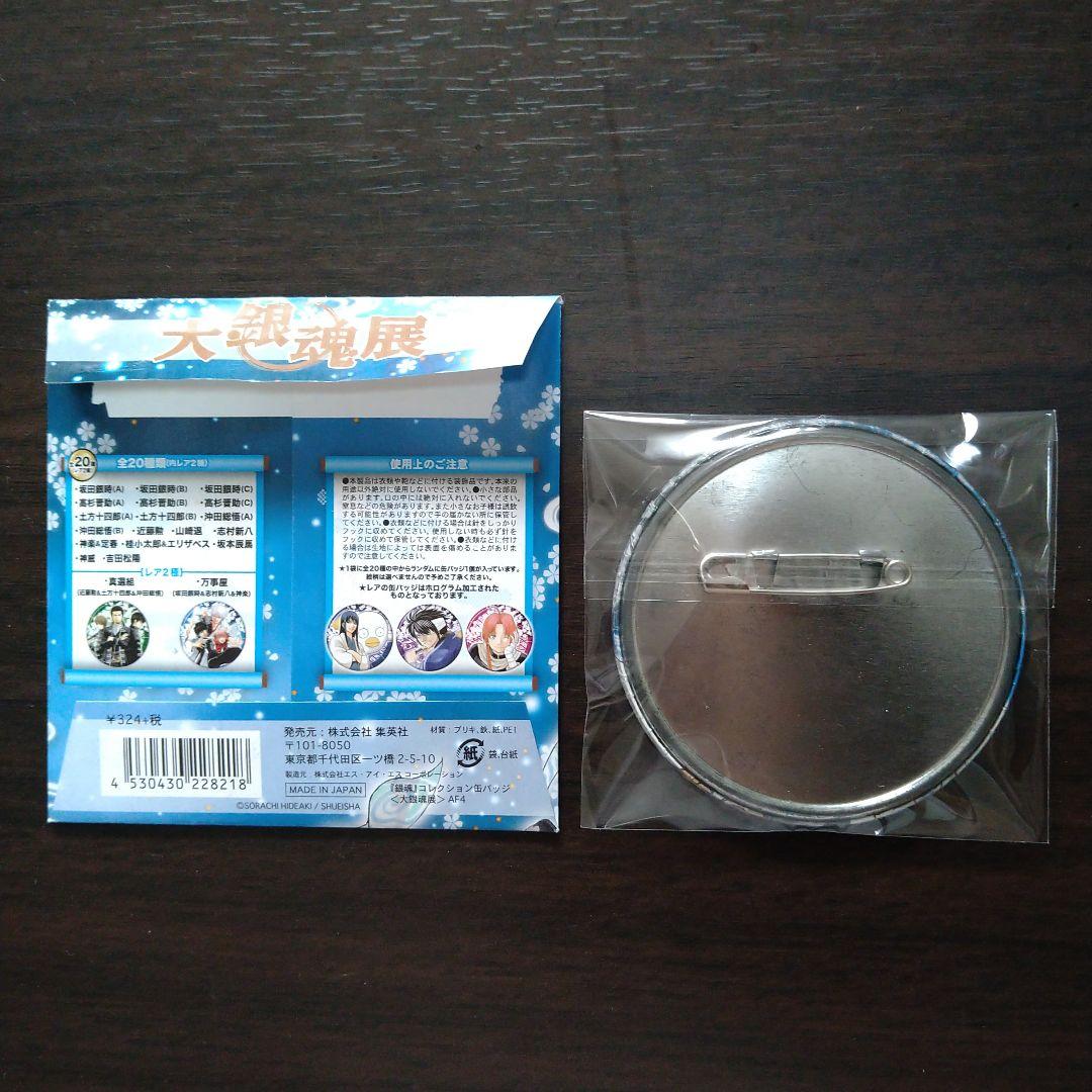 銀魂 坂田銀時 白夜叉 缶バッジ 大銀魂展