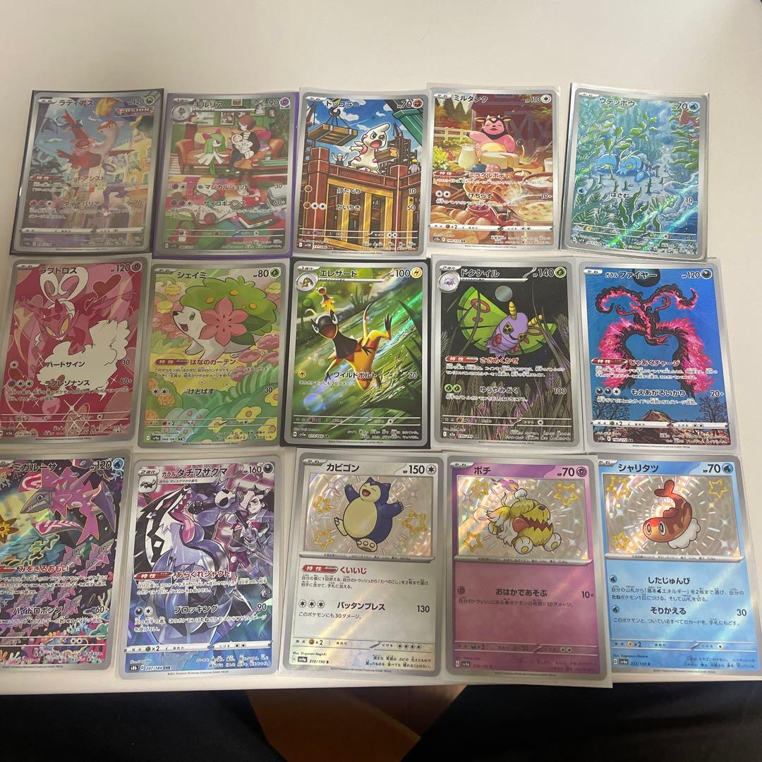 ar s chr まとめ売り