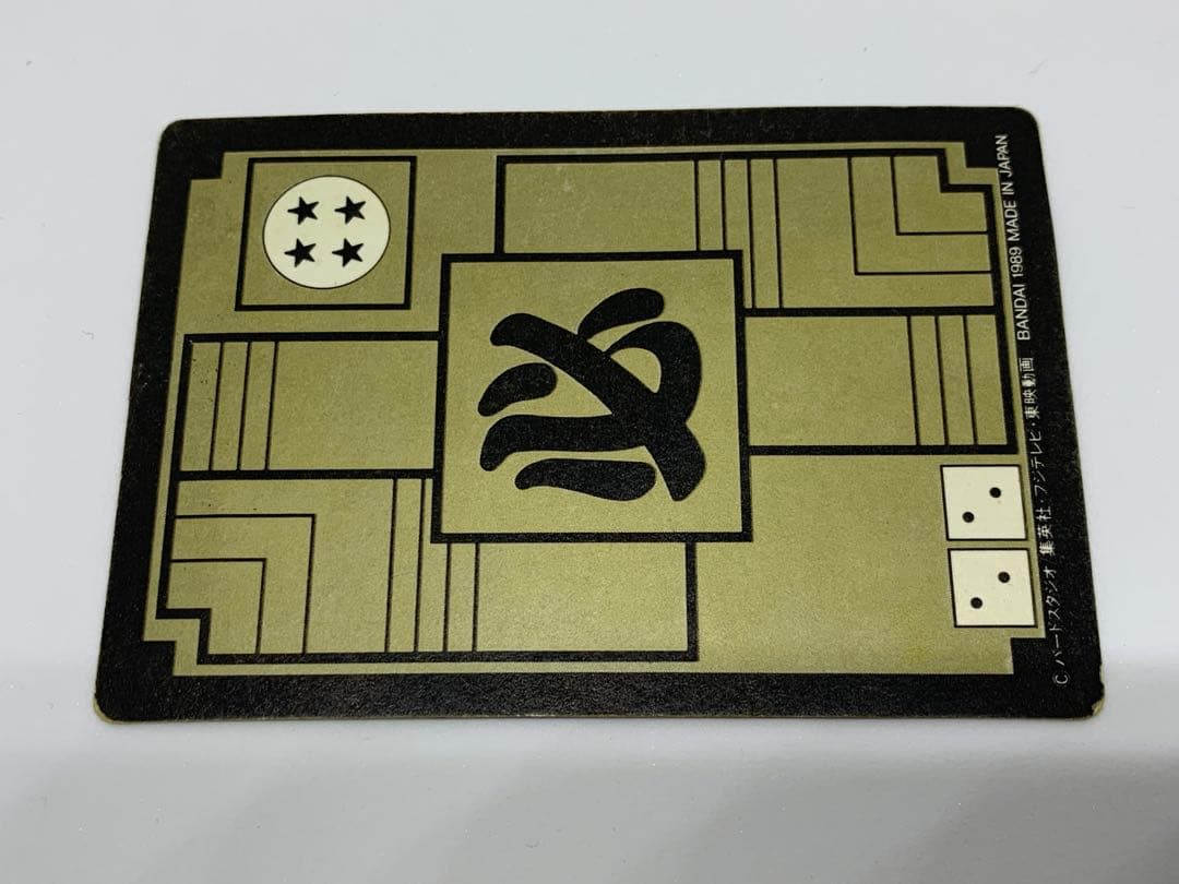 ドラゴンボール カードダス 1989年 本弾 2弾 プリズム６種セット
