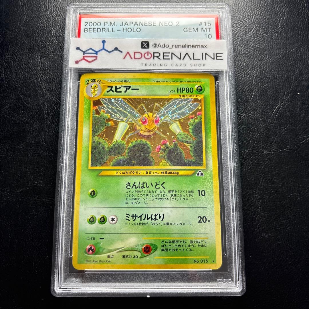 【PSA10】スピアー 旧裏 LV.36