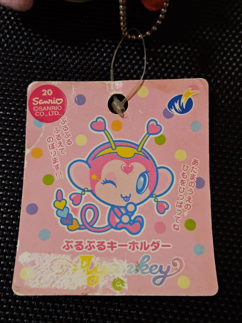 松浦亜弥 サンリオ アヤンキー Ayankey ぷるぷるキーホルダー ぬいぐるみ