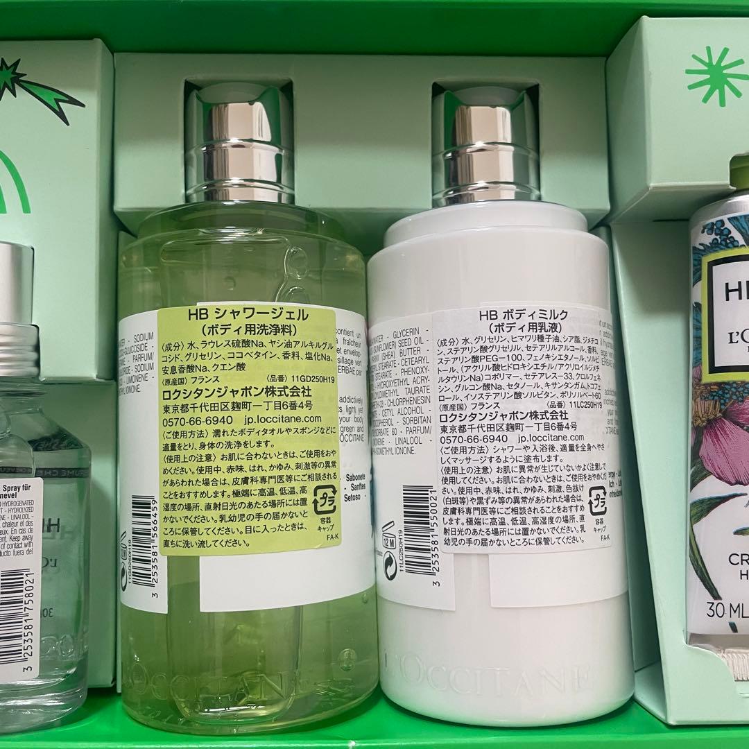 限定品・未使用　ロクシタン LOCCITANE エルバヴェール コンプリート
