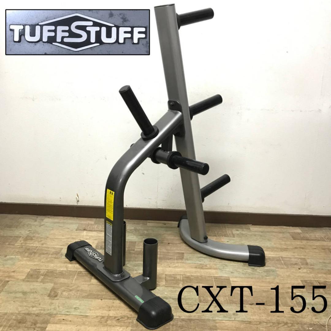 TUFFSTUFF タフスタッフ プレートツリー オリンピックプレート用