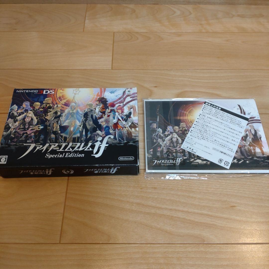 3DS ファイアーエムブレム　if SPECIAL EDITION