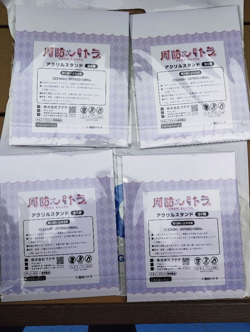 Gigo限定　周防パトラ　アクリルスタンド　全4種類セット