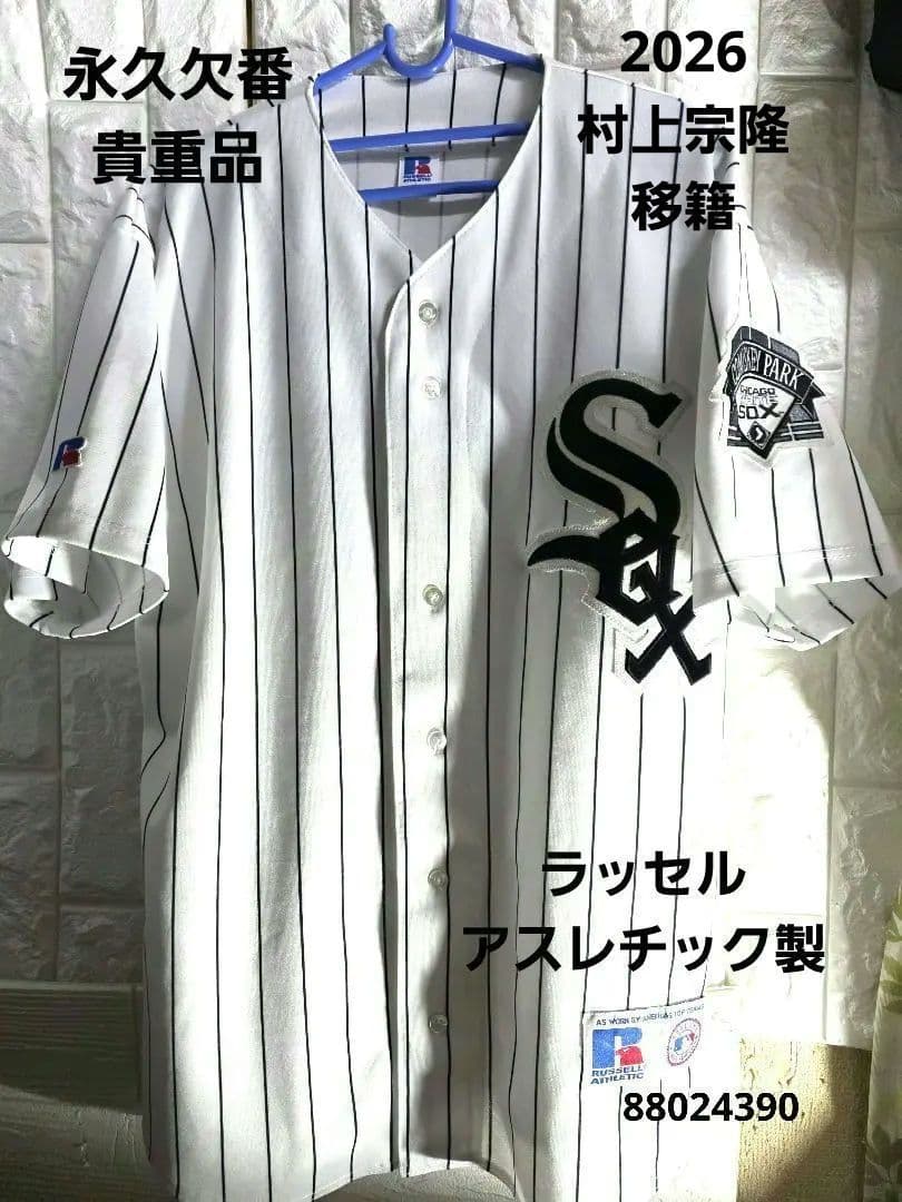 ★永久欠番★希少★MLB ★ホワイトソックス★ヴィンテージ★レプリカユニホーム★