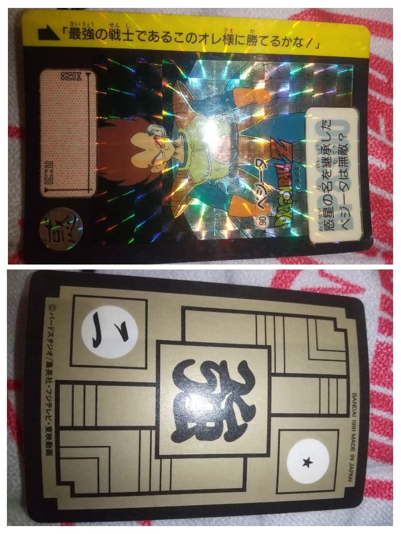 ドラゴンボール カードダス 20枚セット