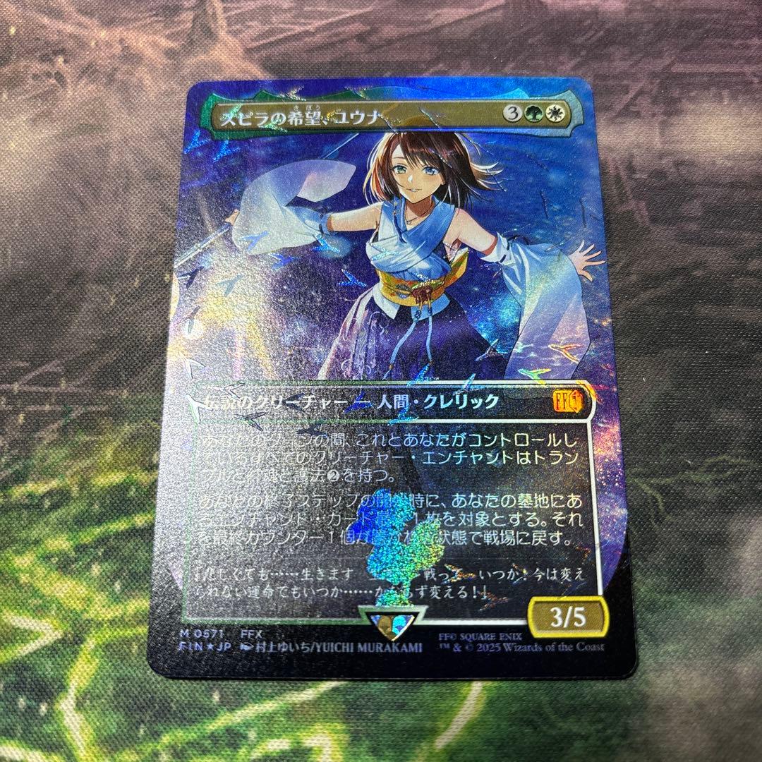 MTG スピラの希望、ユウナ　チョコボトラック FOIL 1枚