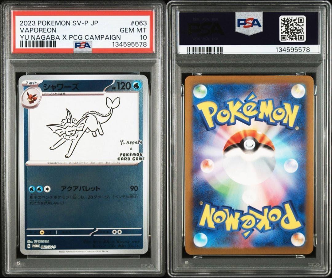 ポケモンカード YU NAGABA ブイズ PSA10 9連番 長場雄 プロモ