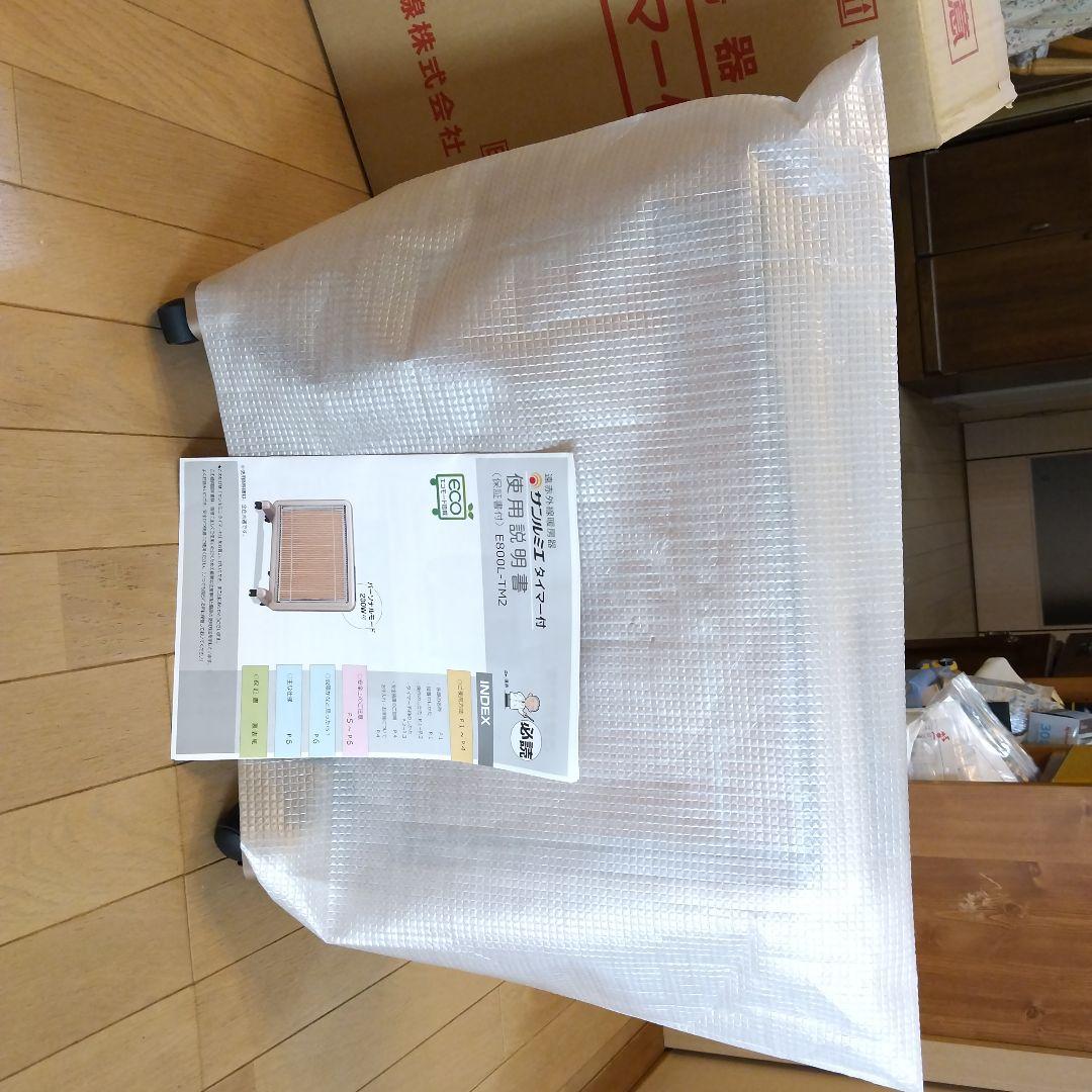 初代冬のソナタ