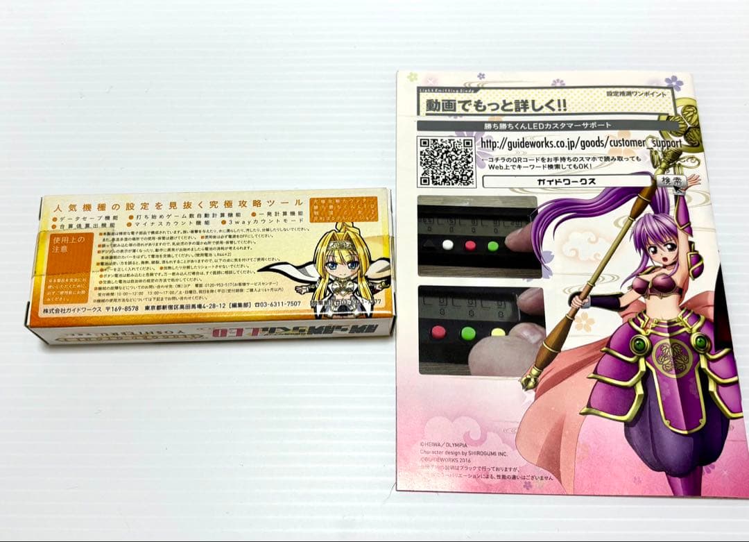 勝ち勝ちくんLED 足利ヨシテルver 未開封 未使用 パチスロ 戦国乙女