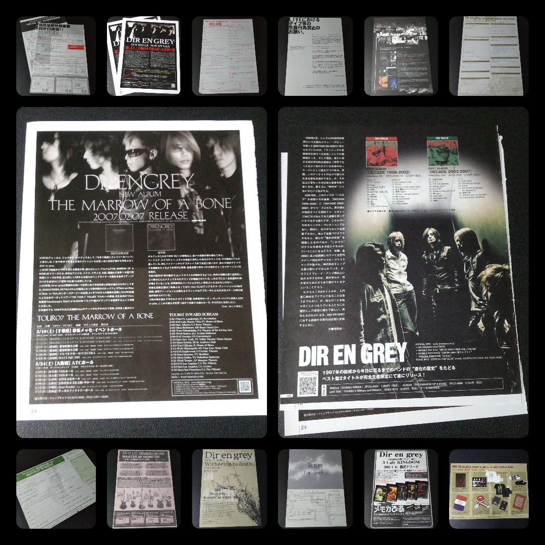 Dir en grey★当選品【直筆サイン入り】『残-ZAN-』クリアファイル等