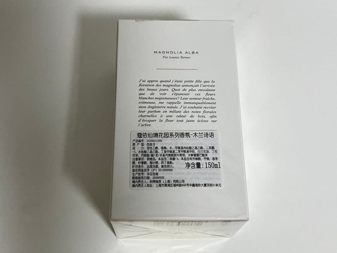 クロエ アトリエデフルール マグノリアアルバ オードパルファム 香水150ml