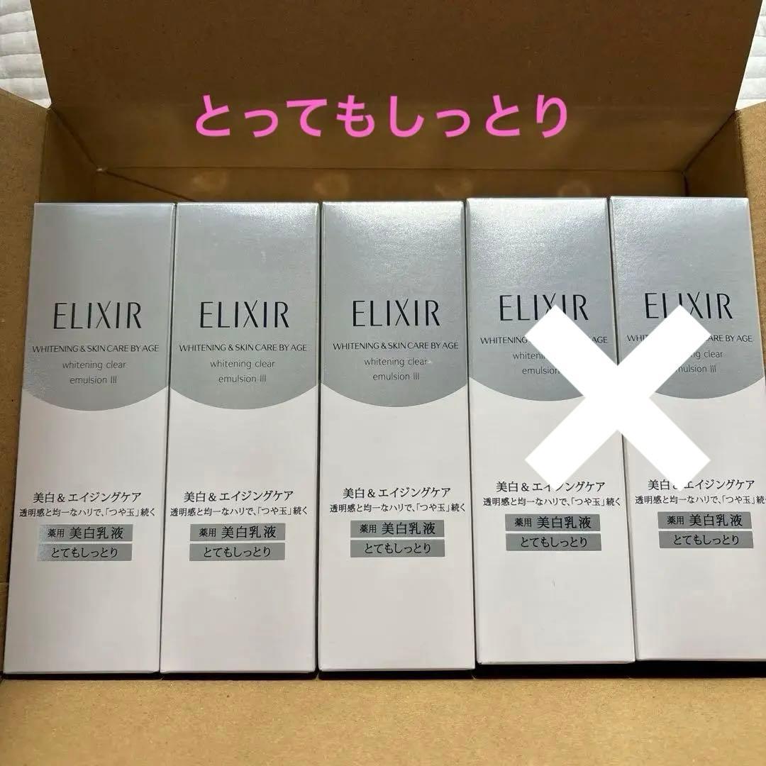 エリクシール ホワイト クリアエマルジョン T III 本体 3本