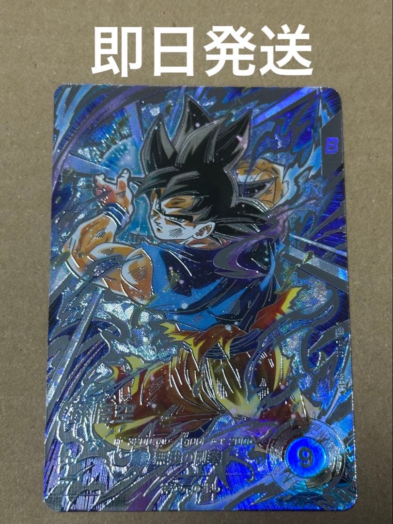 即日発送ドラゴンボールスーパーダイバーズSEC SDV8-SEC 孫悟空パラレル