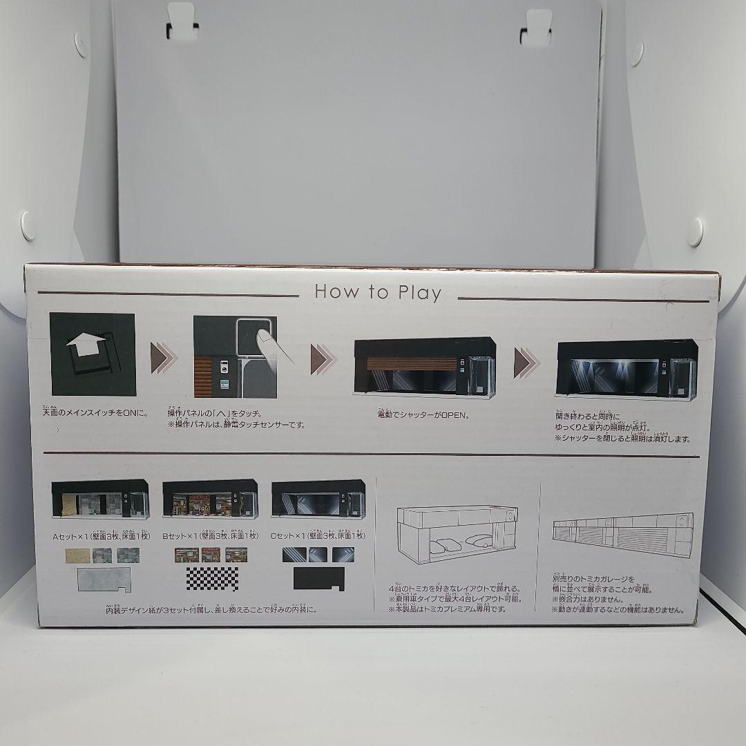 新品未開封 トミカ ガレージ プレミアム ブラック エディション