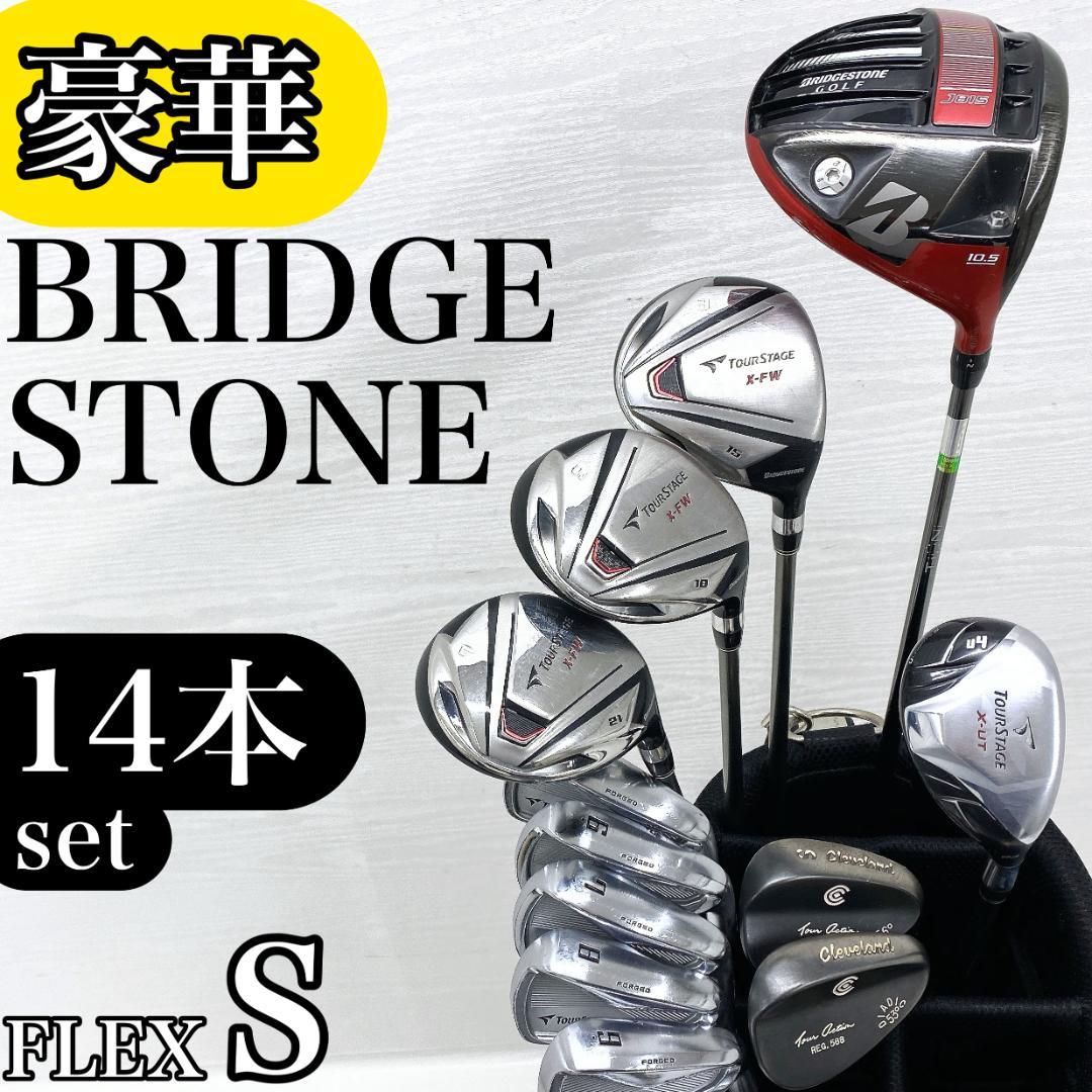 【豪華‼】 BRIDGESTONE ブリヂストン メンズ ゴルフ クラブ セット