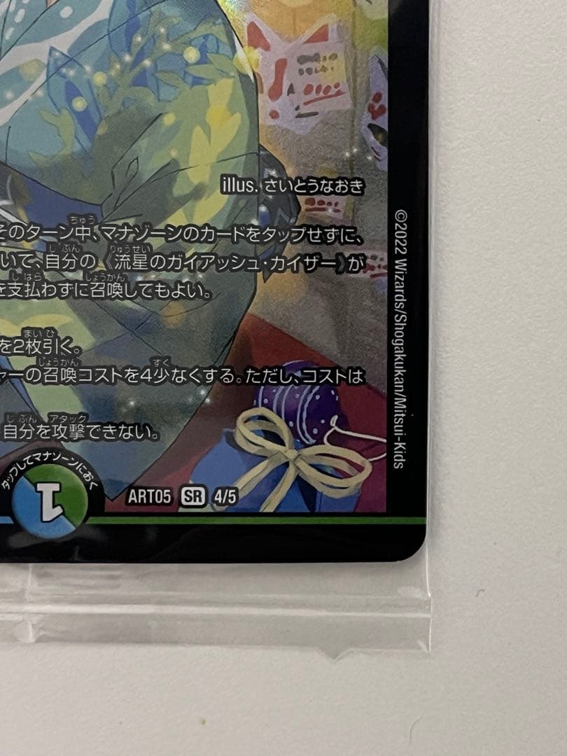 神アート　流星のガイアッシュ・カイザー