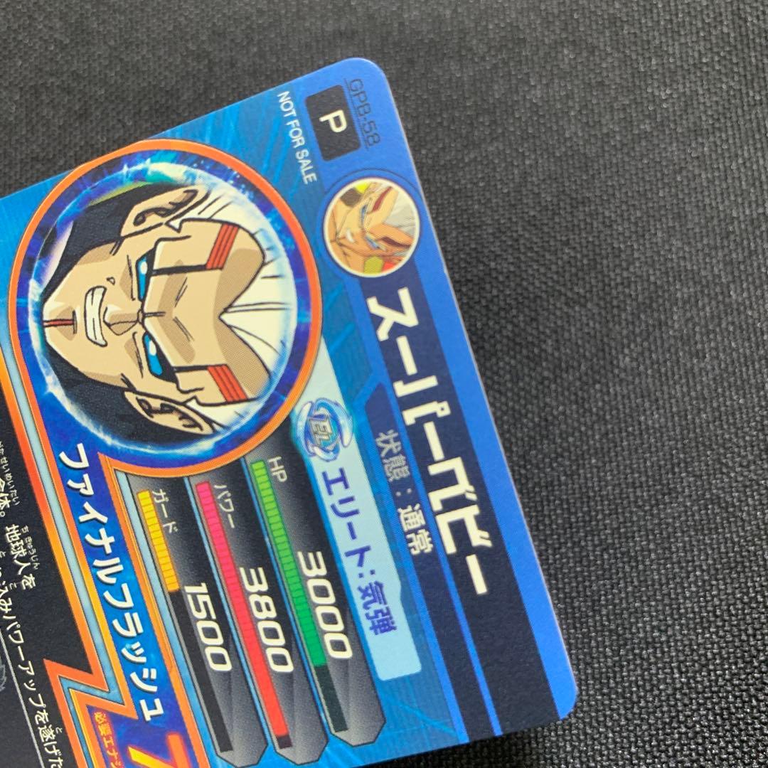 ドラゴンボールヒーローズ スーパーベビー　エラー　プロモ