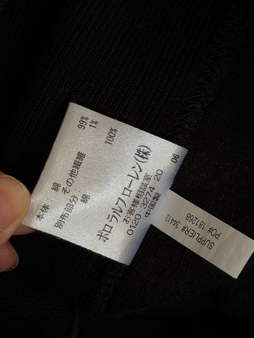 ポロ　ラルフローレン　トラックジャケット　ジャージ　トップス