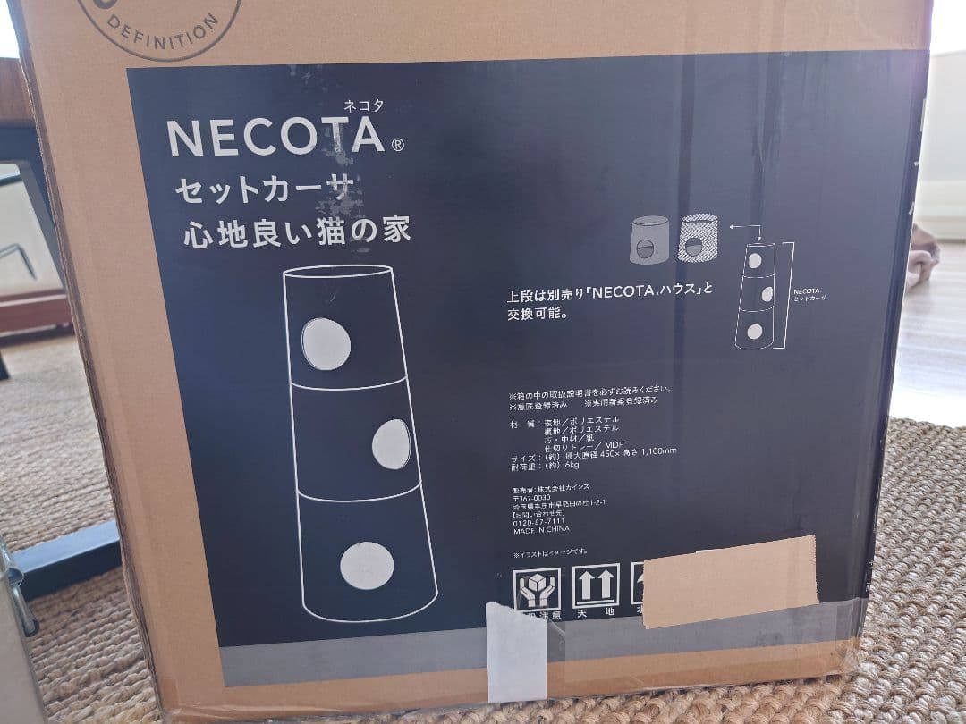 カインズ　キャットタワー　NECOTA カーサ 据え置き