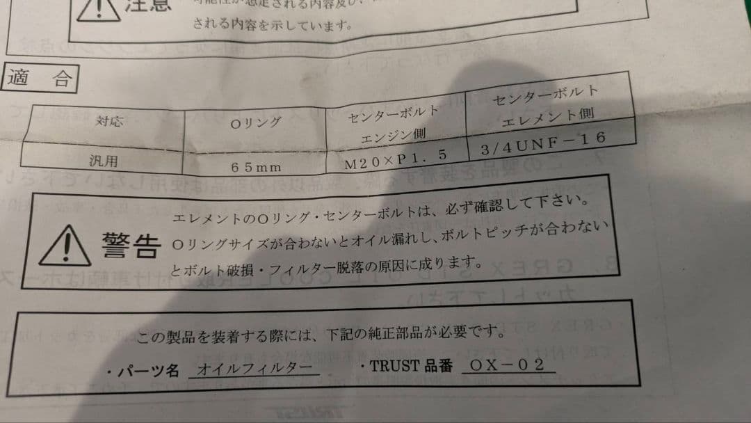 GReddy汎用オイルエレメント移動キット　トヨタ　ホンダ　日産　三菱スタリオン