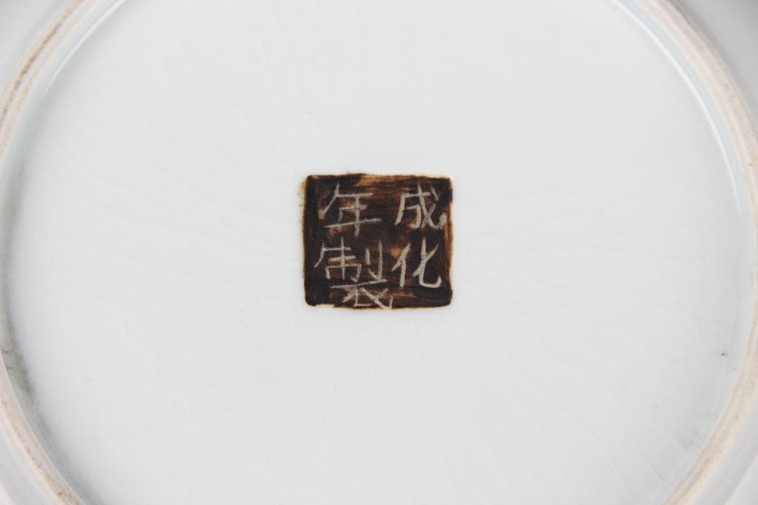 中国美術　青花獅子毬 成化年製　 古染付皿 骨董磁器 蔵出 唐物 EYM23-3