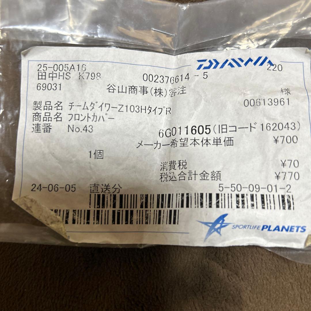 ダイワＴＤZ103Ｈ