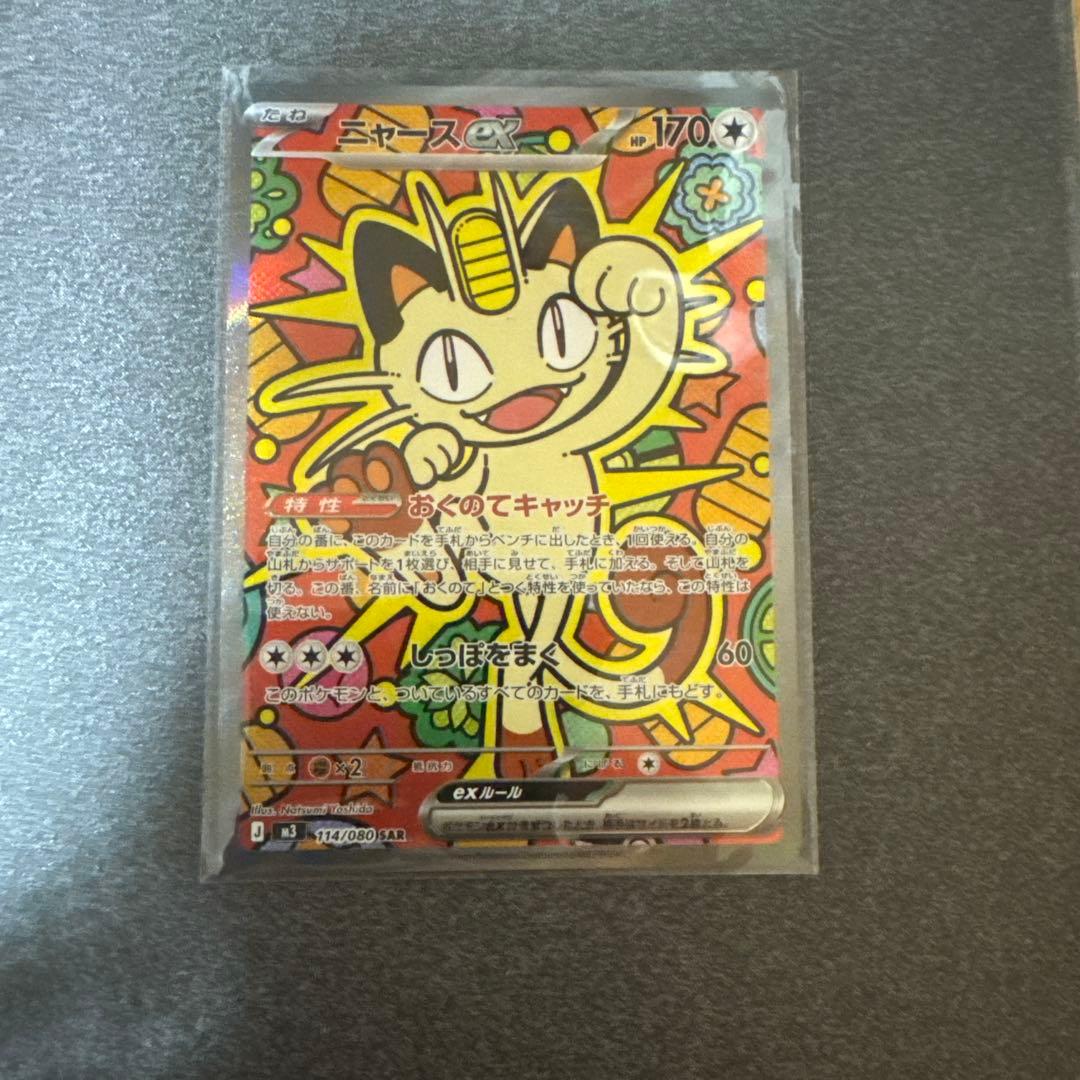 ポケモンカードゲーム M3 114/080