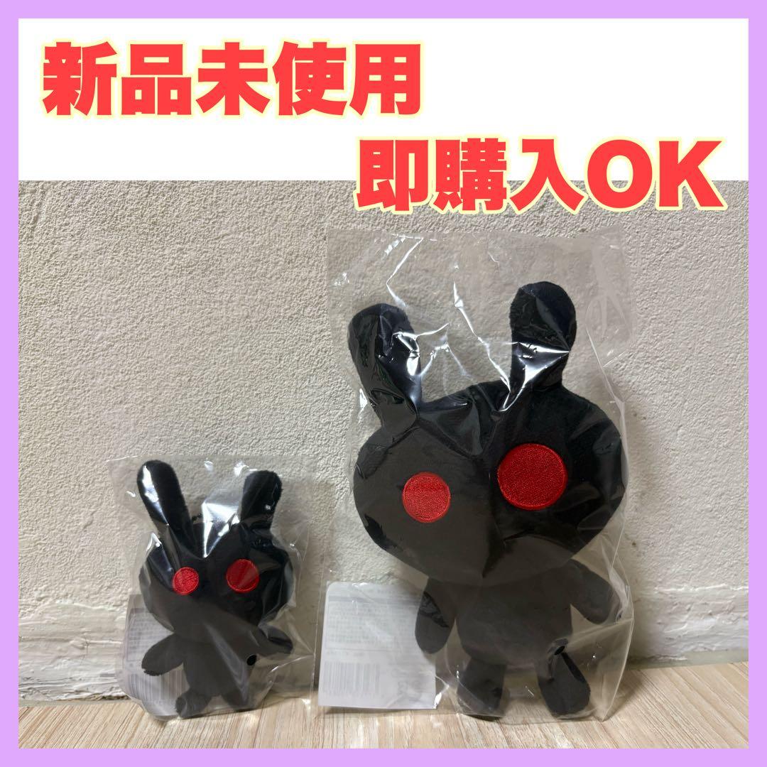 WHO AM I くろうさぎ ぬいぐるみ キーホルダー 香取慎吾 新しい地図