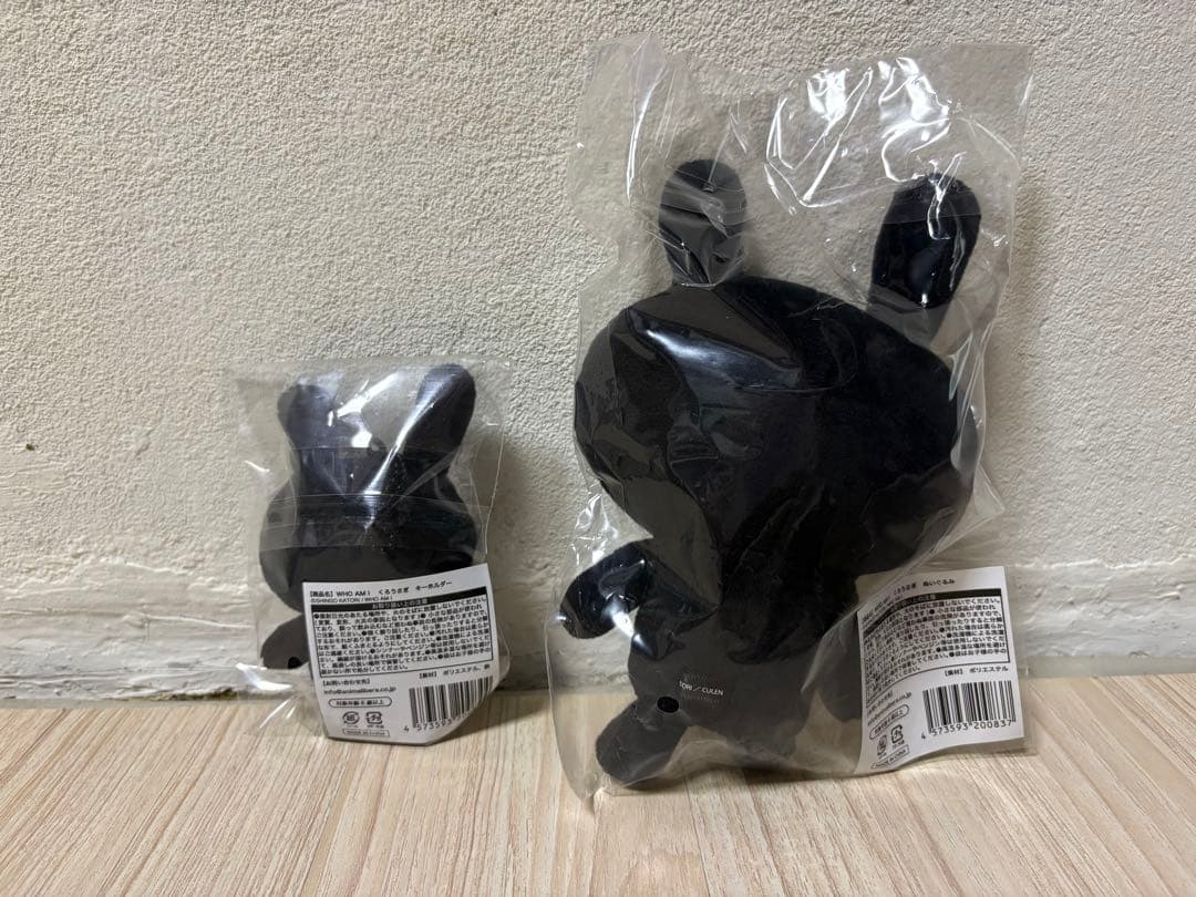 WHO AM I くろうさぎ ぬいぐるみ キーホルダー 香取慎吾 新しい地図