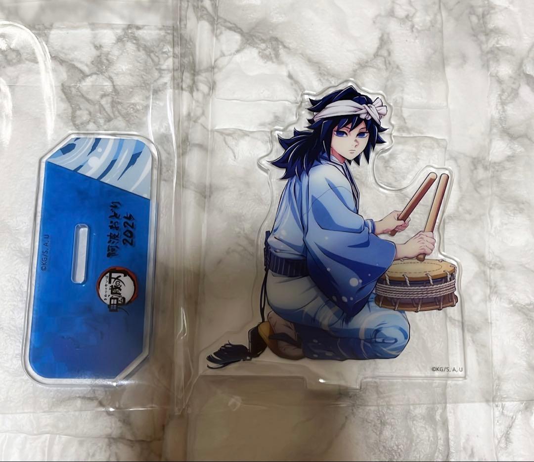 鬼滅の刃 冨岡義勇 阿波踊り アクリルスタンド