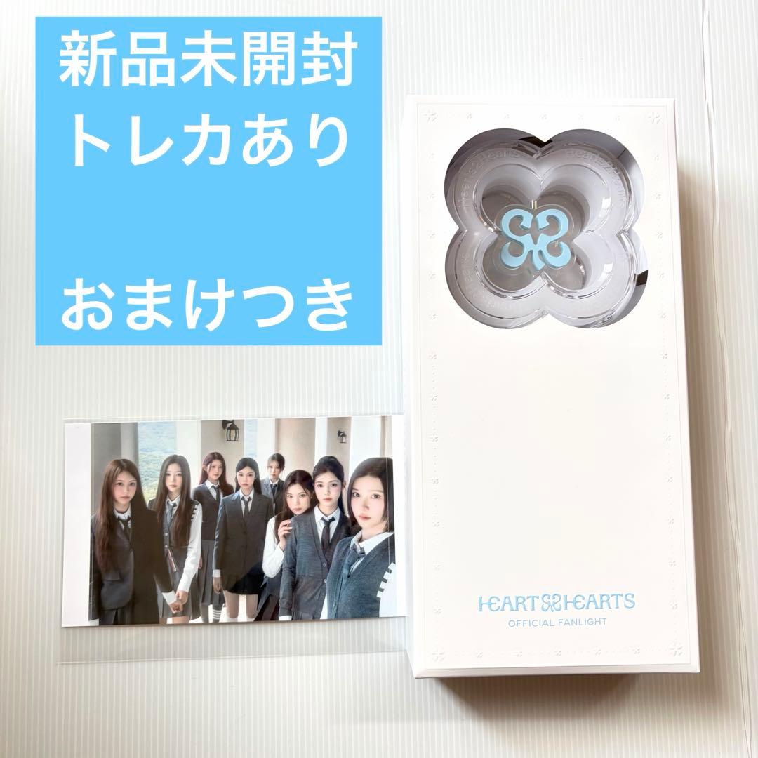 トレカつき【公式] Hearts2Hearts ペンライト おまけつき