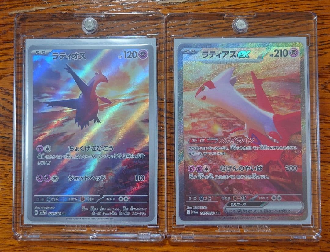ポケモンカード　ラティオス　AR　ラティアスex　SAR　セット