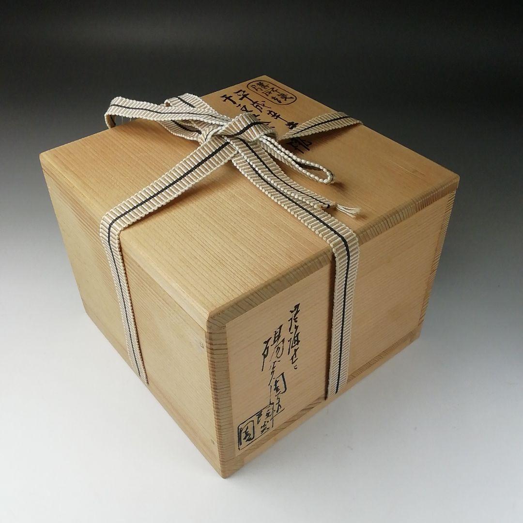 Ｔ３０７　茶碗　『膳所焼』『平成辛未　干支茶碗』『淡海ぜぜ陽炎園造』共箱　茶道具