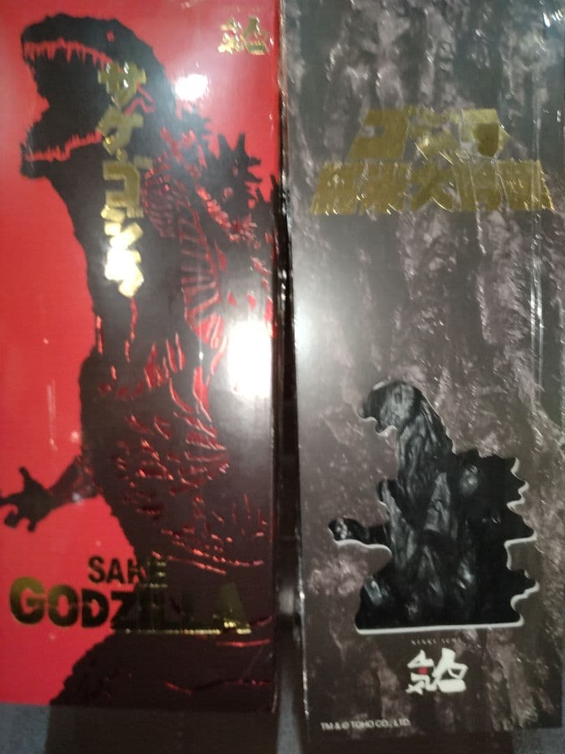 サケ ゴジラ 日本酒2本セット!完全未開封！