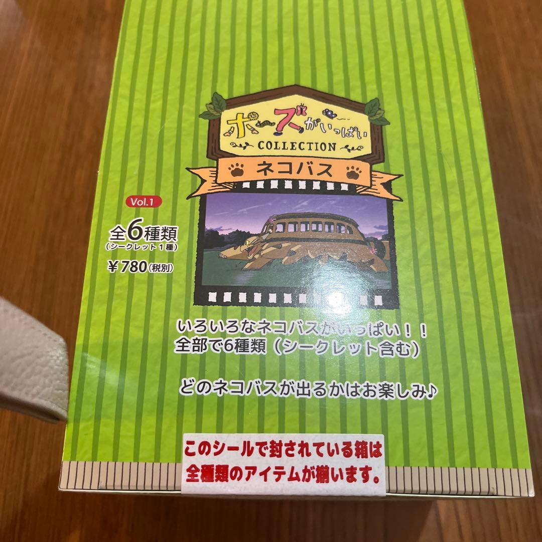 となりのトトロネコバスコレクション 全6種類