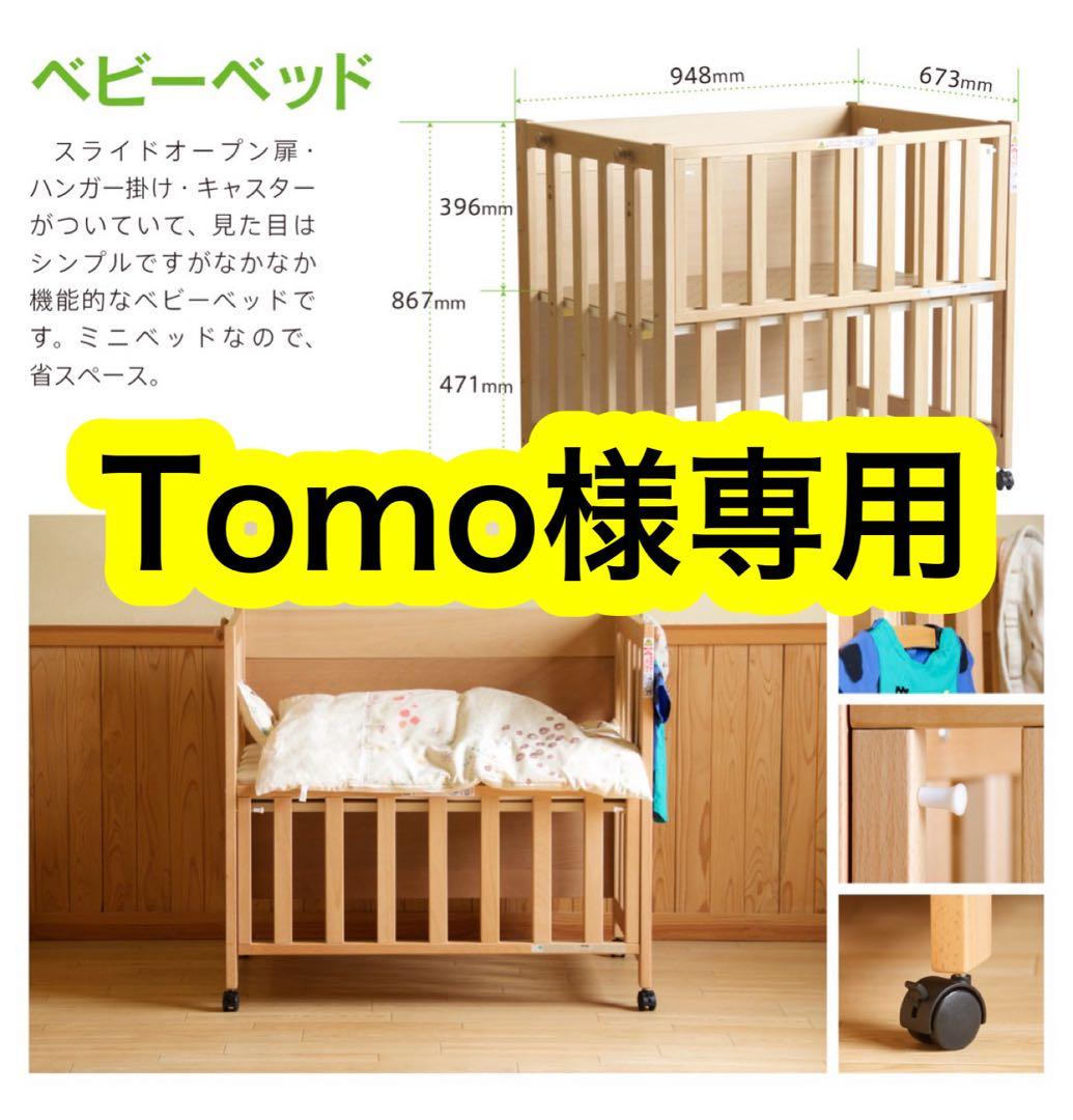 スリーピー　ミニベッド＆デスク　5wayベビーベッド　(ナチュラル)