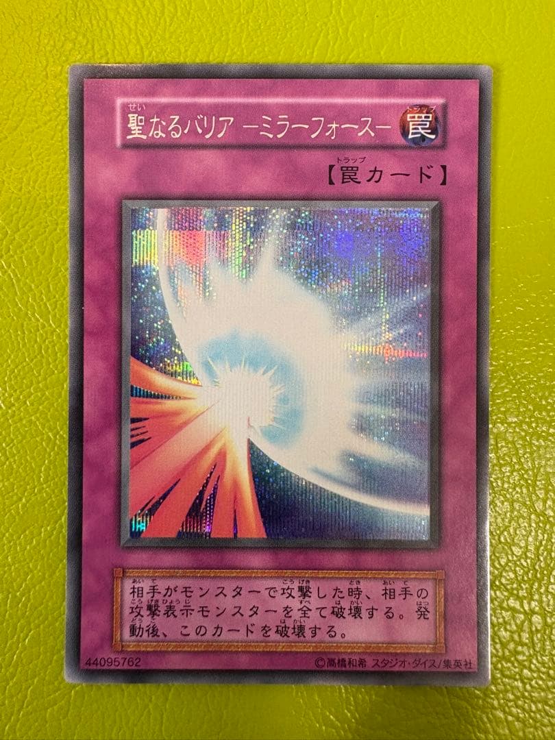 【全volスタジオダイス版美品】デーモンの召喚他11枚 SE UR 初期遊戯王