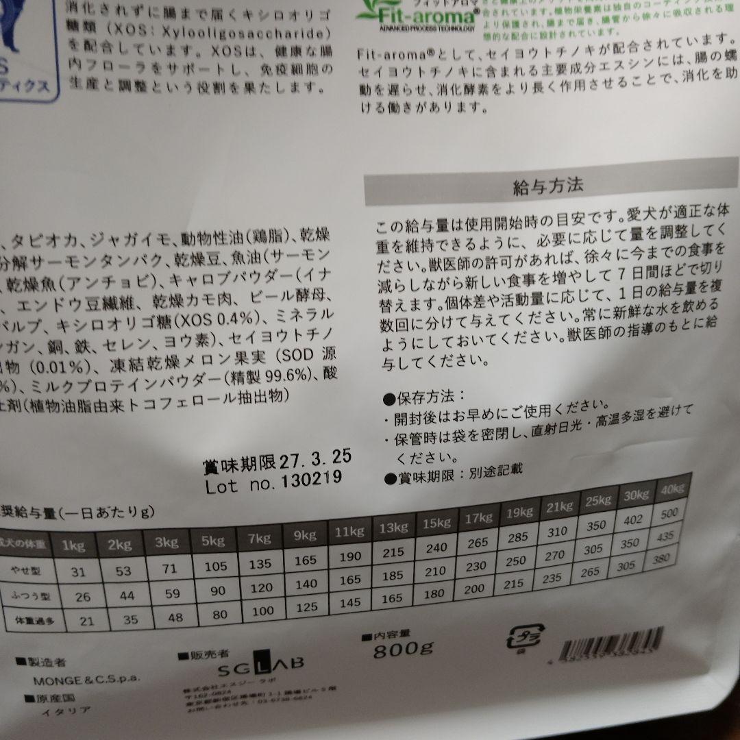 VetSolution 胃腸サポート成犬用 5.4kg