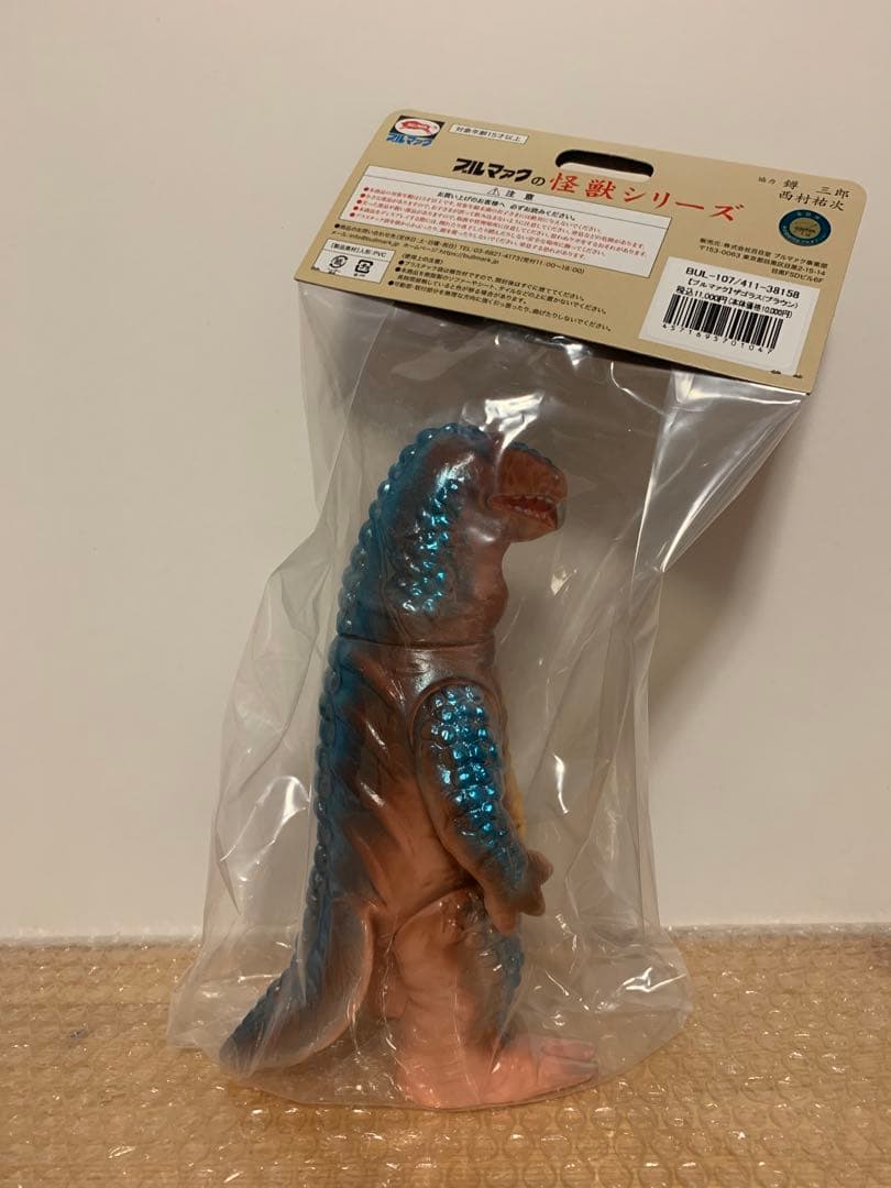 ブルマァク BULLMARK ザゴラス ブラウン ソフビ