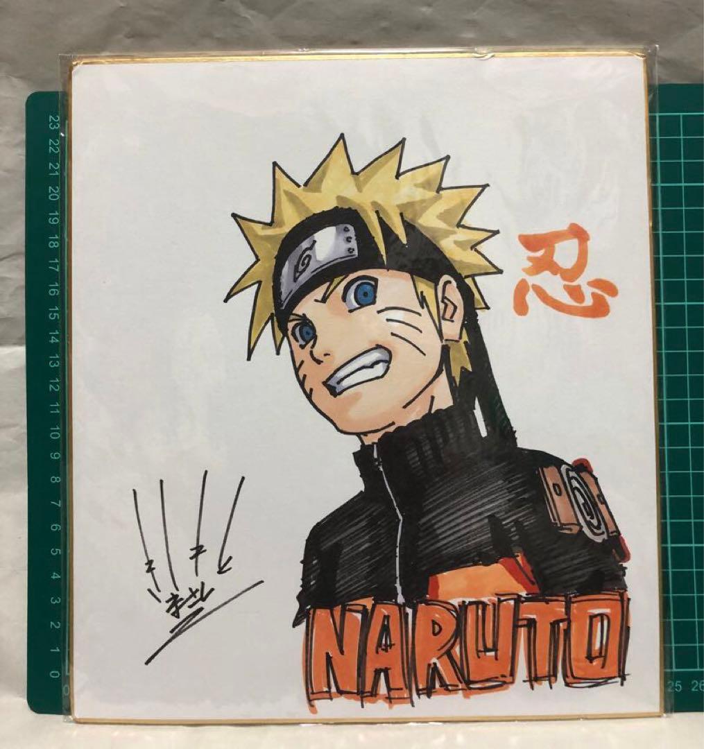 うずまきナルト　岸本斉史 複製サイン　色紙 NARUTO ナルト