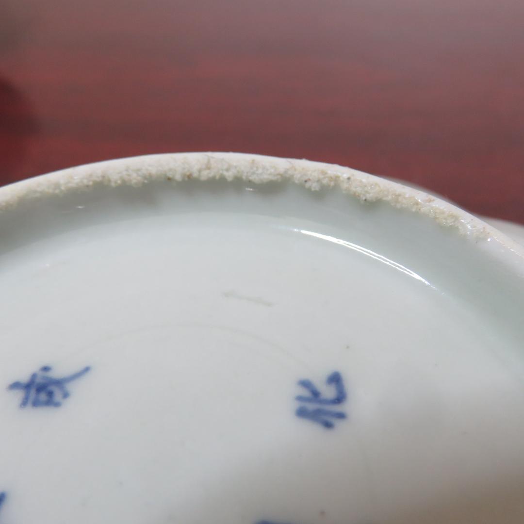 なます皿 5枚 古伊万里 菊型 染付 微塵唐草 成化年製 窯傷