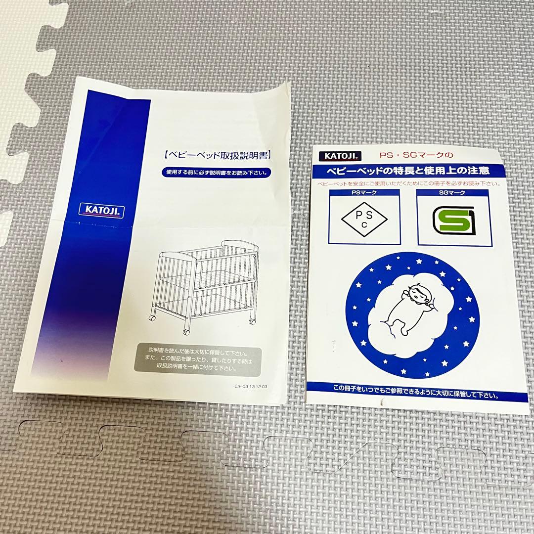 【一点限り❣️】カトージ　立ちベッド　シンプルコンフォートF⭐︎