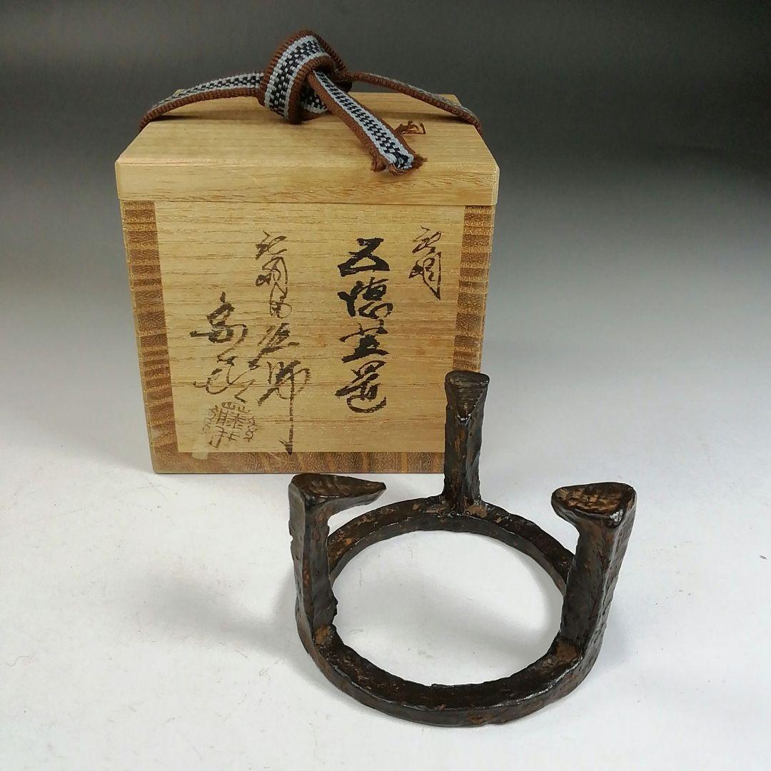 Ｗ１２１　蓋置　『唐銅　五徳　蓋置』『唐銅風炉師　藤井宗喜 作』　共箱　茶道具