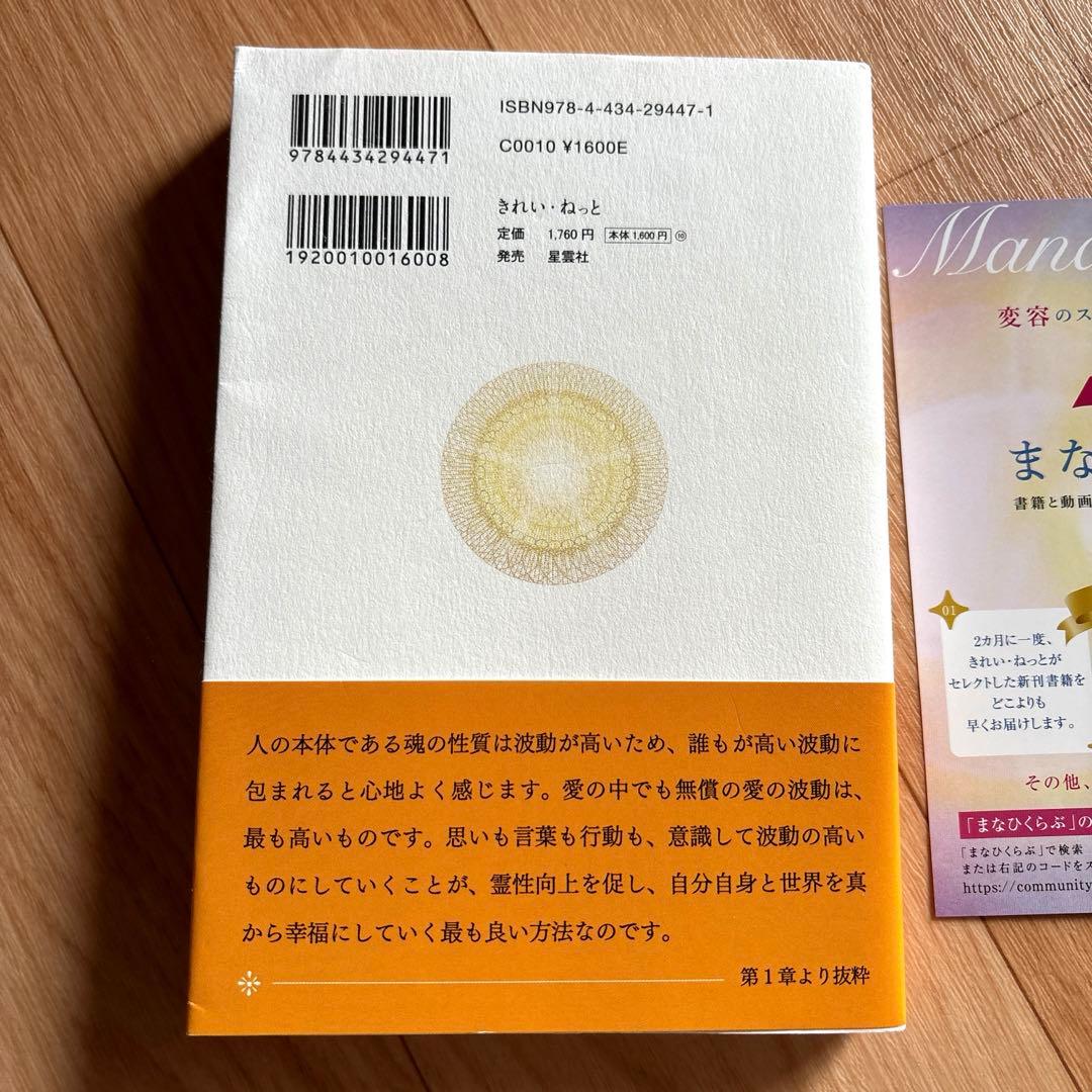 精解 神の詩 聖典バガヴァッド・ギーター 1